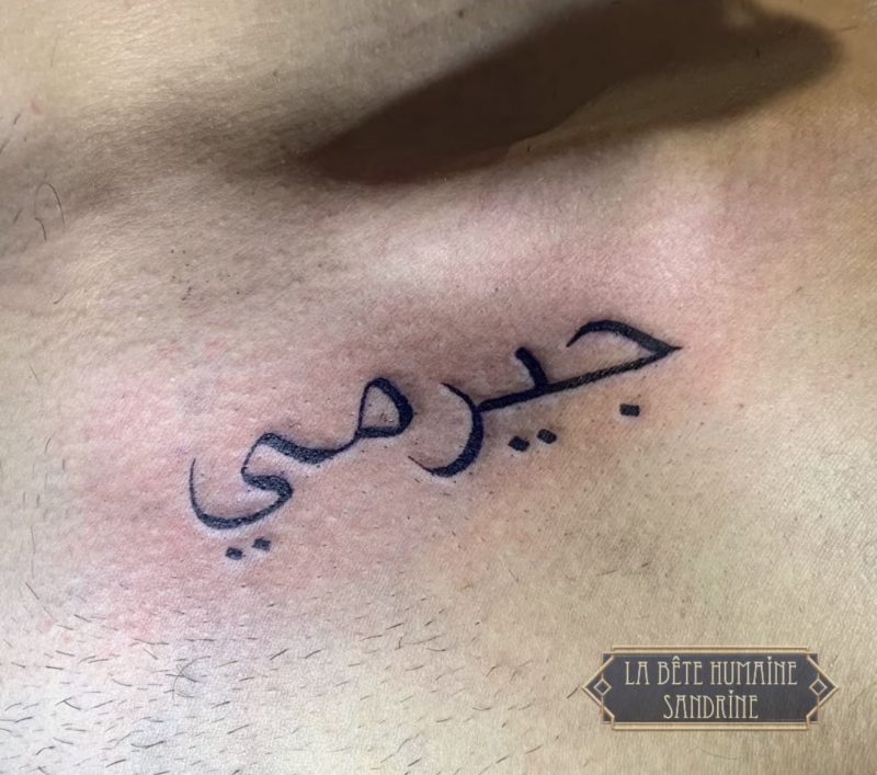 tatouage lettrage arabe